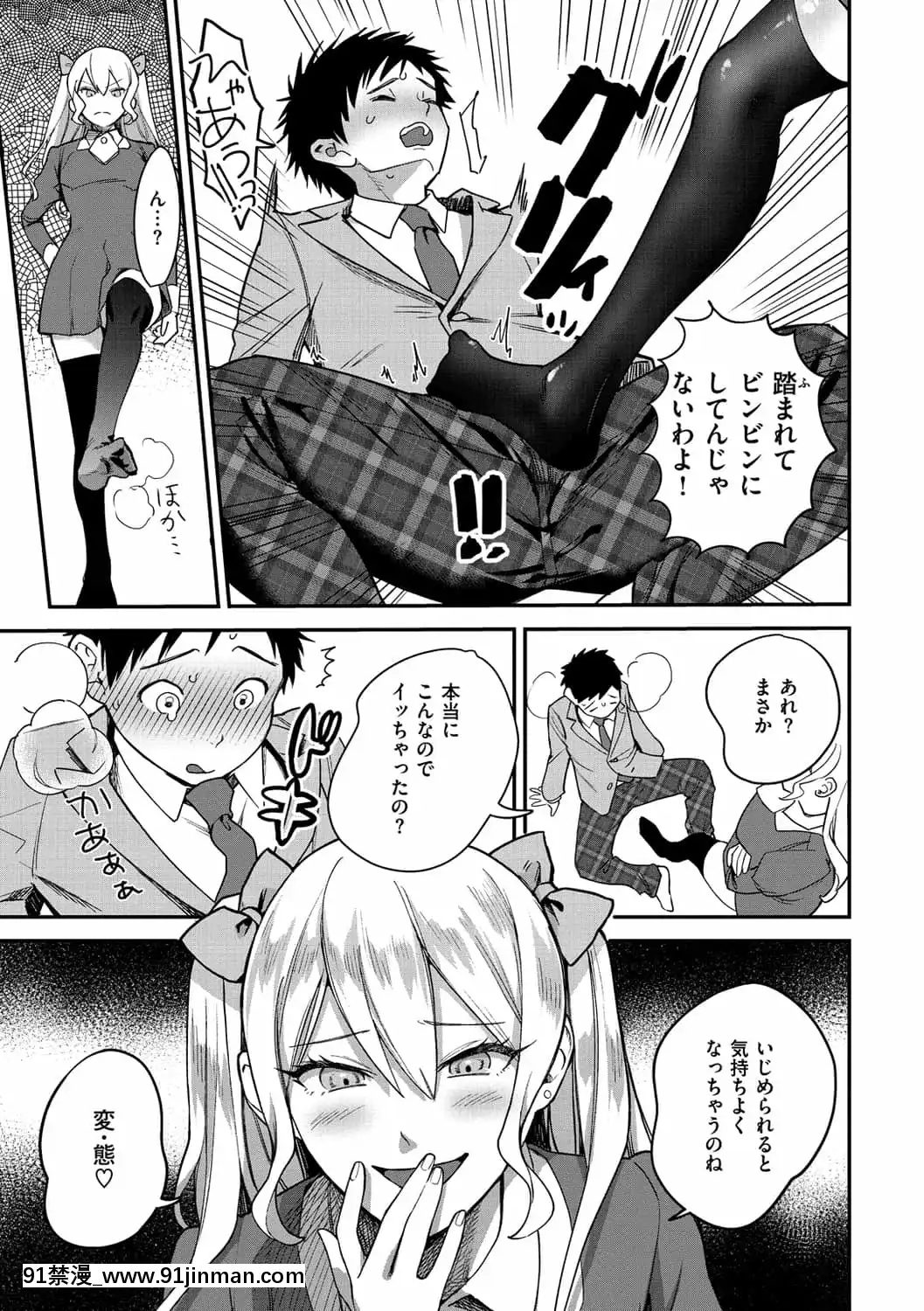 [山芋とろろ]オトメの園[h漫 漢化]