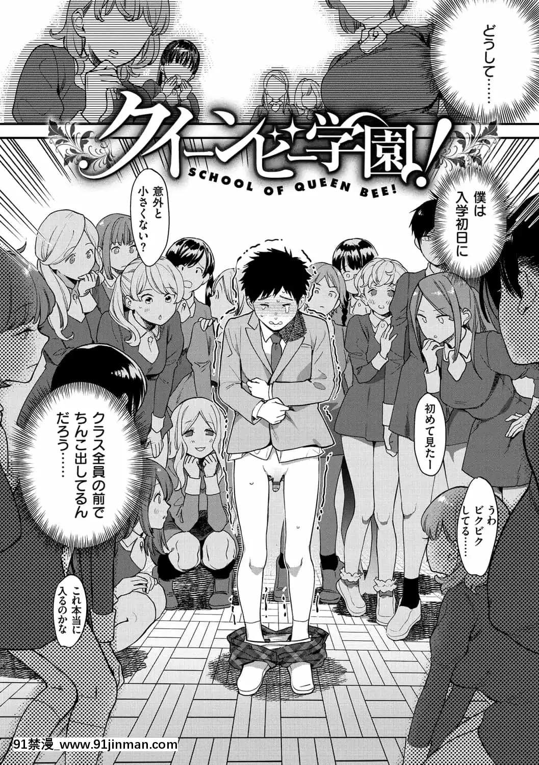 [山芋とろろ]オトメの園[h漫 漢化]