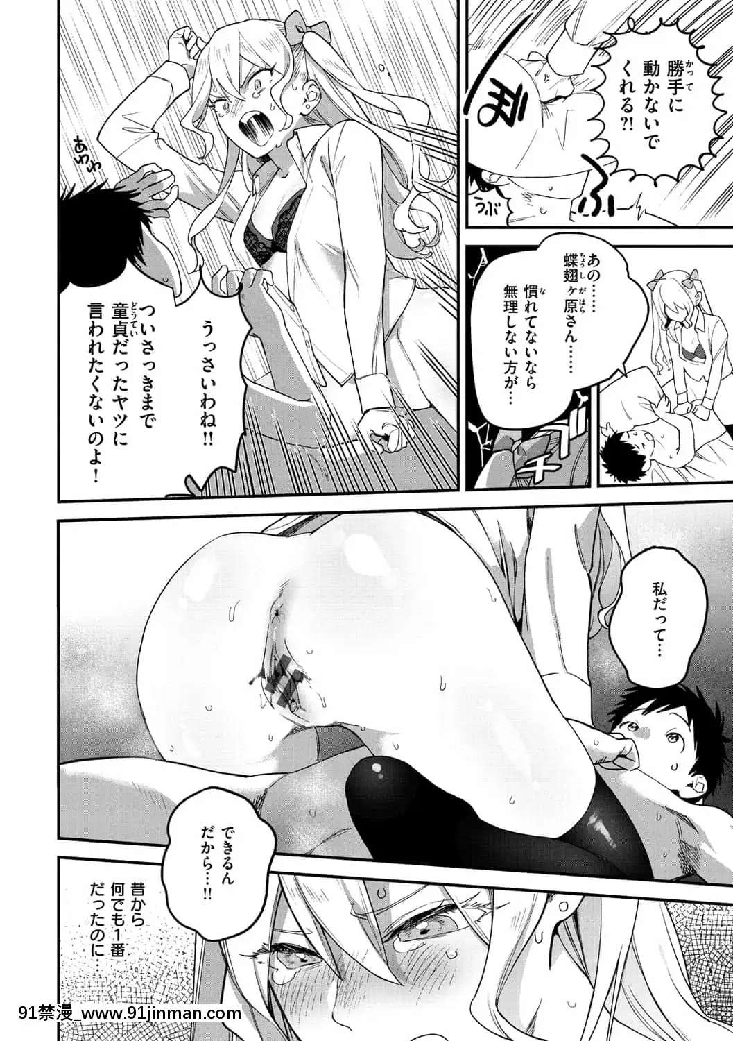 [山芋とろろ]オトメの園[h漫 漢化]