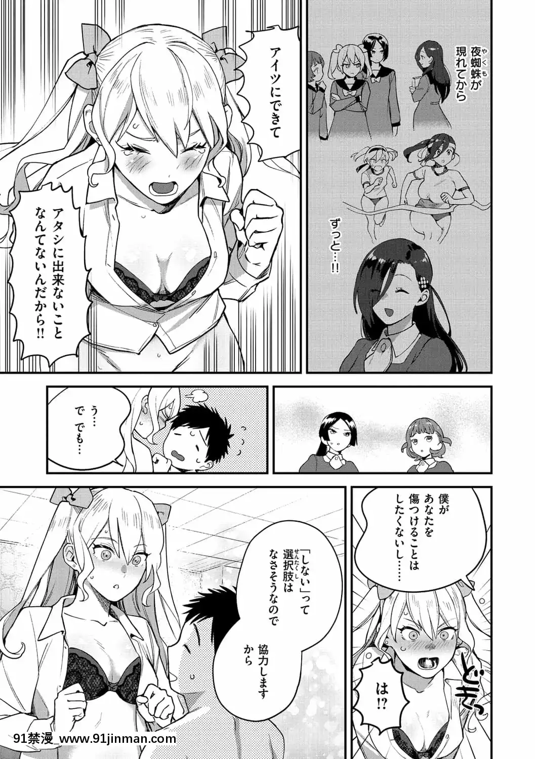 [山芋とろろ]オトメの園[h漫 漢化]