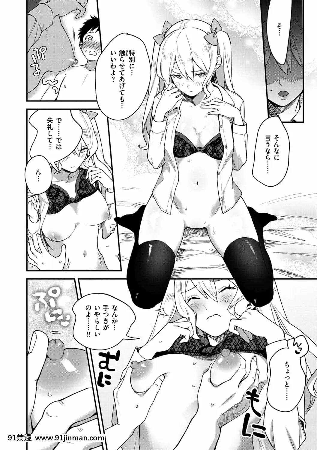 [山芋とろろ]オトメの園[h漫 漢化]