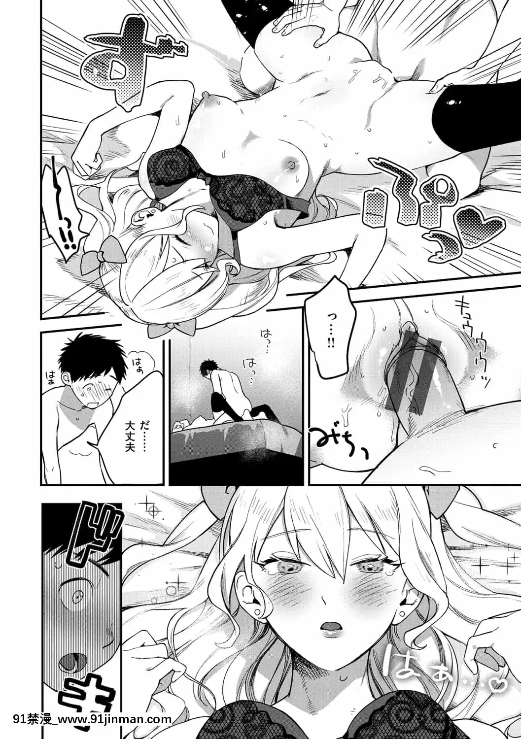 [山芋とろろ]オトメの園[h漫 漢化]