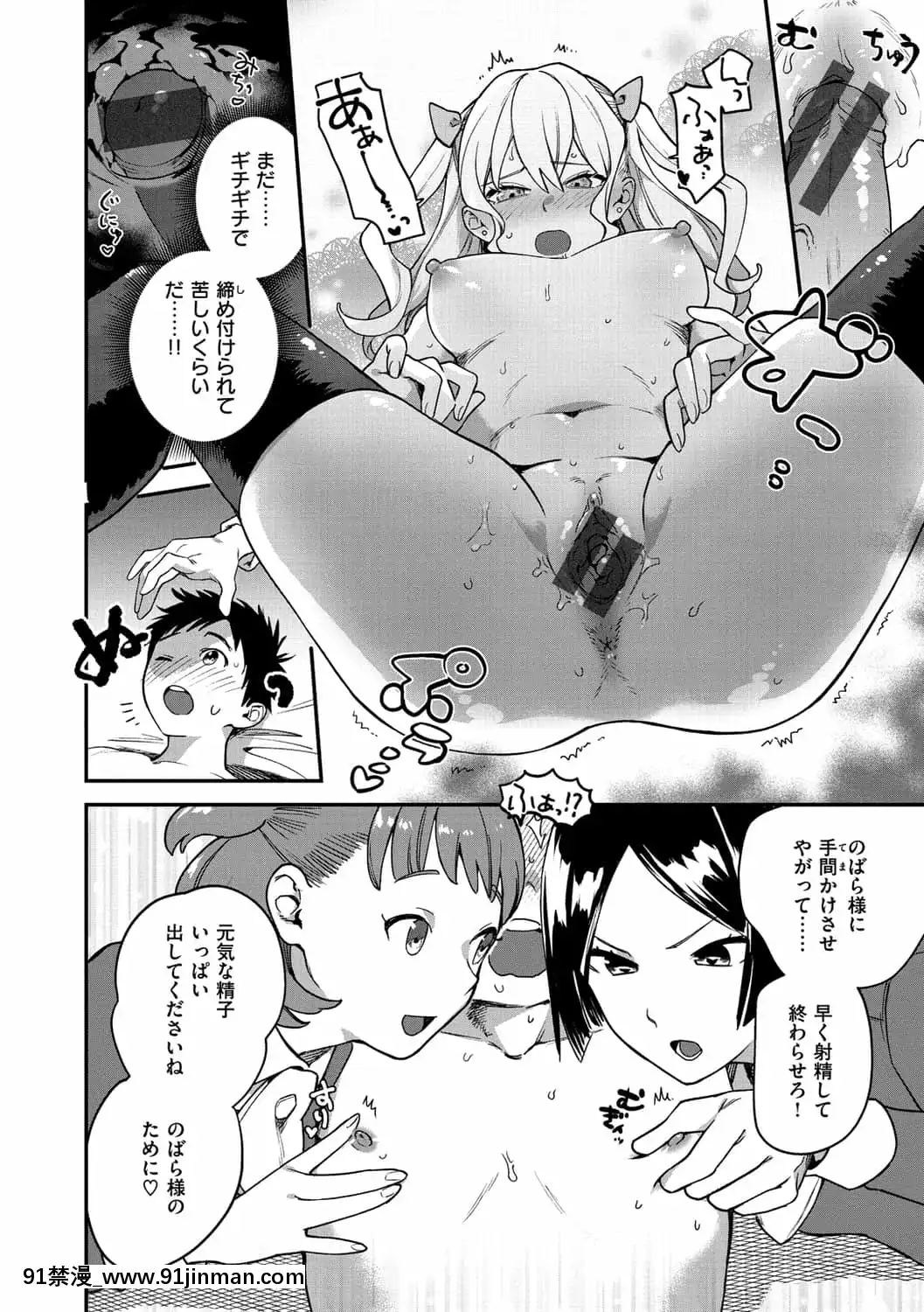 [山芋とろろ]オトメの園[h漫 漢化]