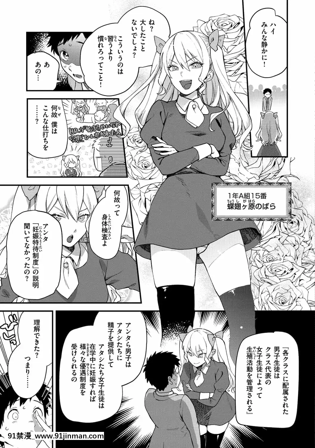 [山芋とろろ]オトメの園[h漫 漢化]