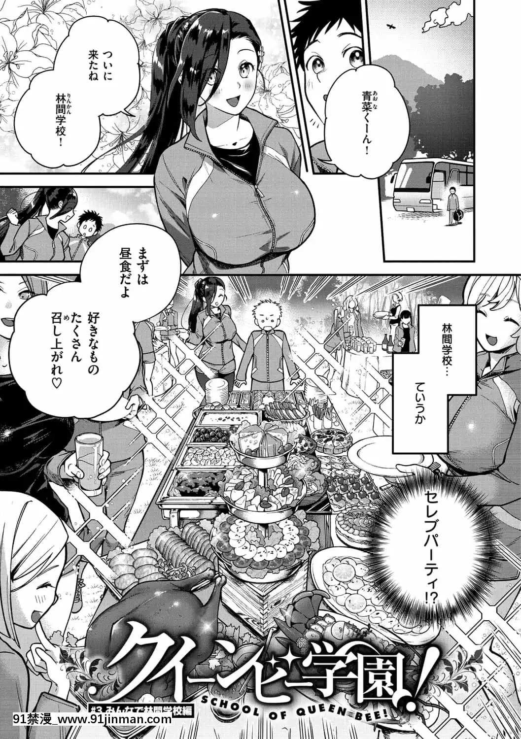 [山芋とろろ]オトメの園[h漫 漢化]