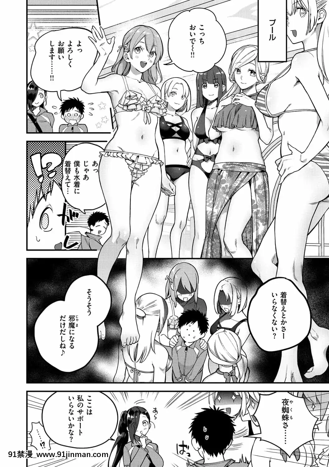[山芋とろろ]オトメの園[h漫 漢化]