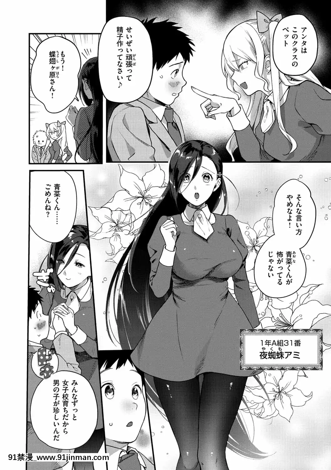 [山芋とろろ]オトメの園[h漫 漢化]