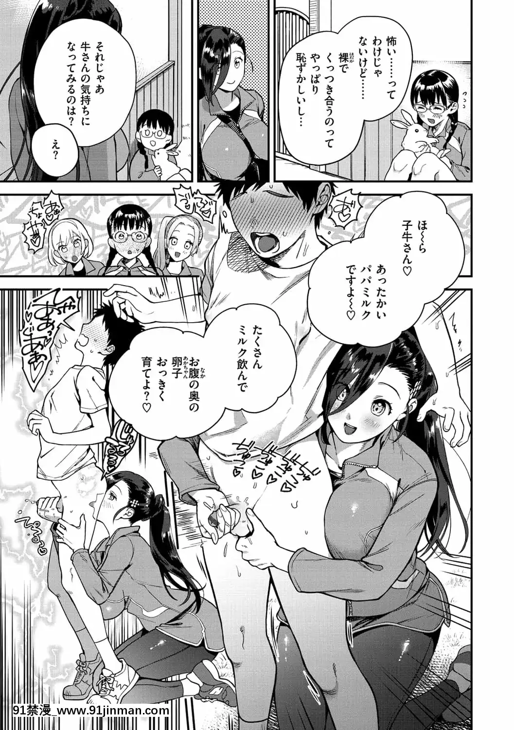 [山芋とろろ]オトメの園[h漫 漢化]