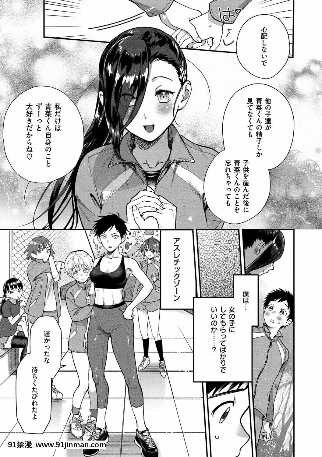 [山芋とろろ]オトメの園[h漫 漢化]