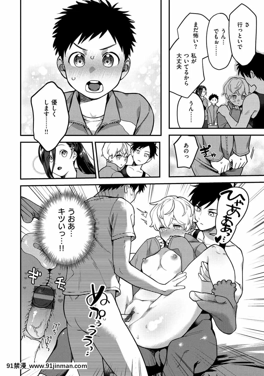[山芋とろろ]オトメの園[h漫 漢化]