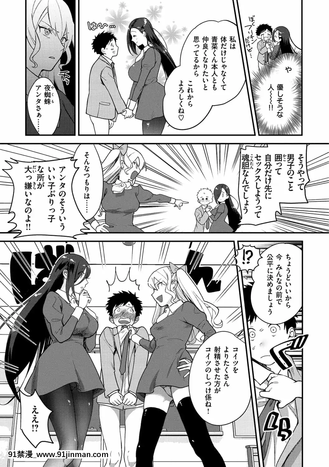 [山芋とろろ]オトメの園[h漫 漢化]