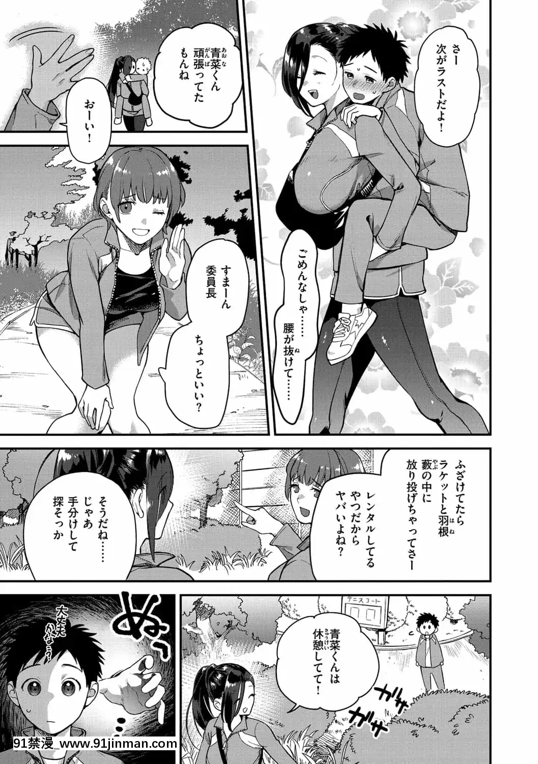 [山芋とろろ]オトメの園[h漫 漢化]