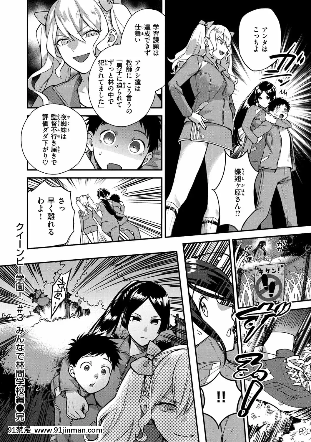 [山芋とろろ]オトメの園[h漫 漢化]