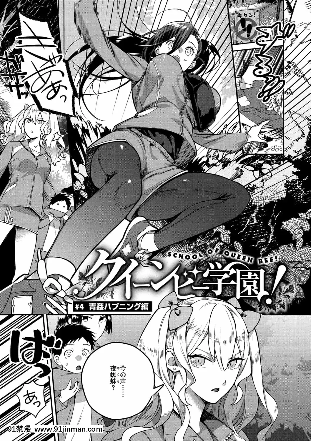 [山芋とろろ]オトメの園[h漫 漢化]