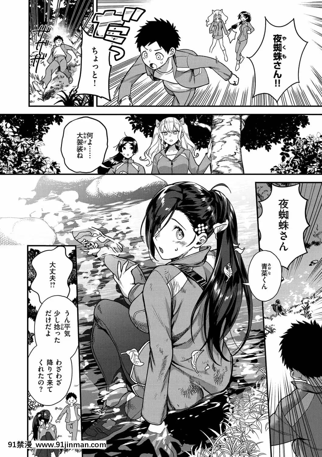 [山芋とろろ]オトメの園[h漫 漢化]