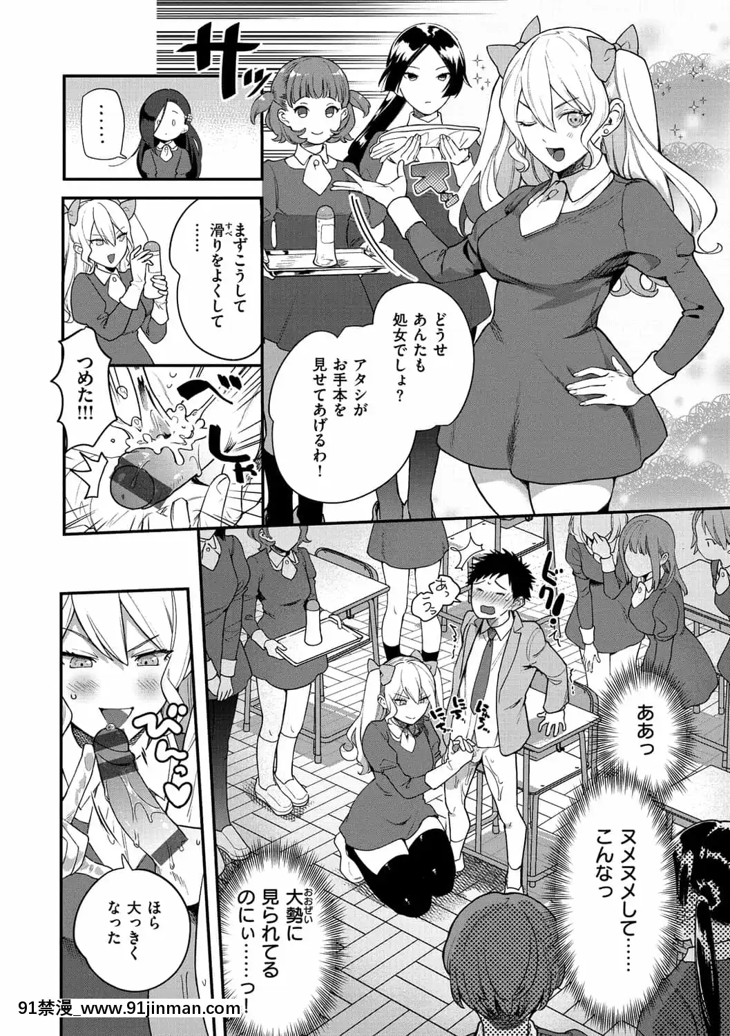 [山芋とろろ]オトメの園[h漫 漢化]