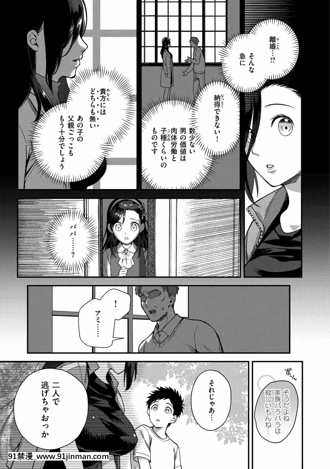 [山芋とろろ]オトメの園[h漫 漢化]