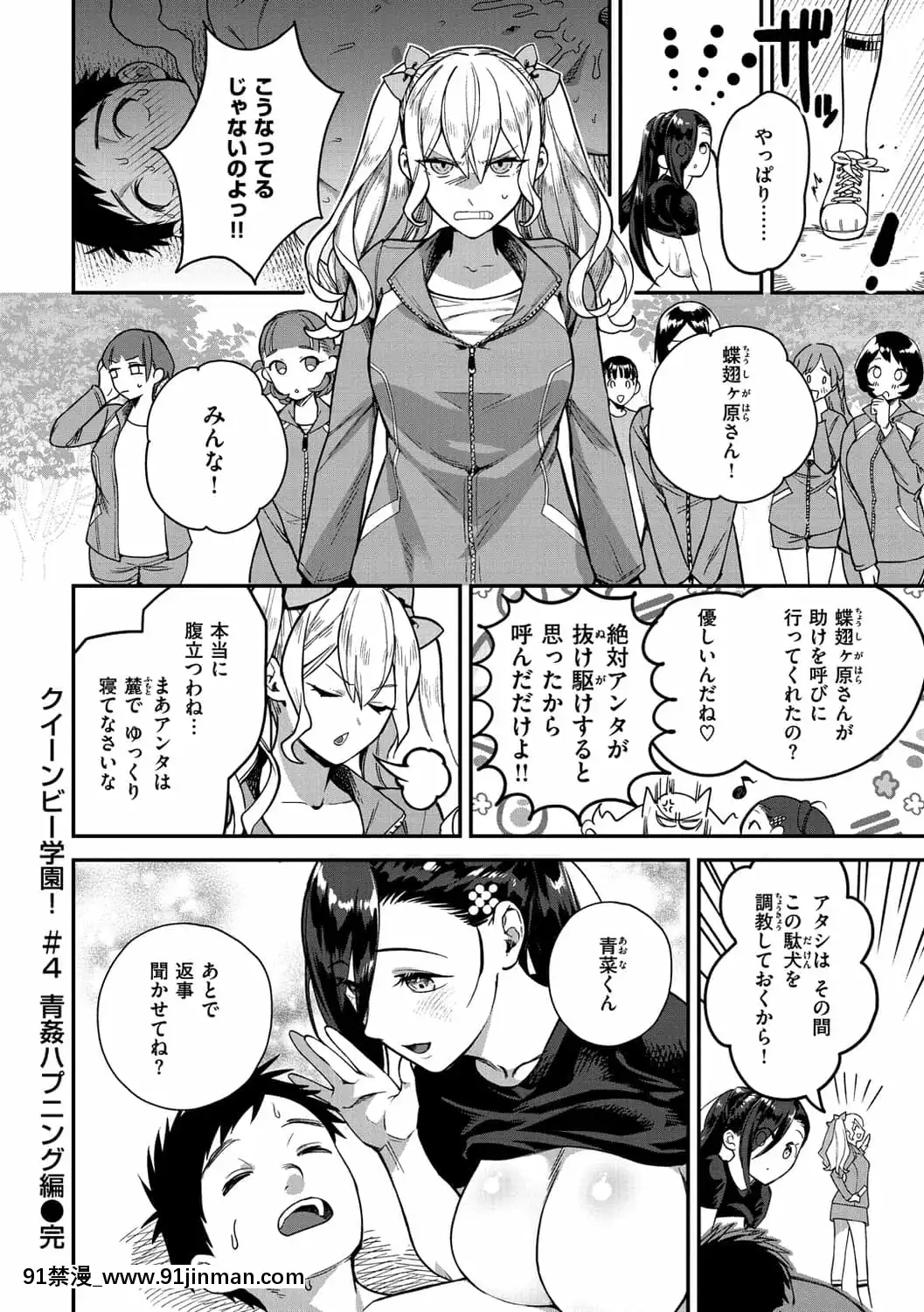 [山芋とろろ]オトメの園[h漫 漢化]