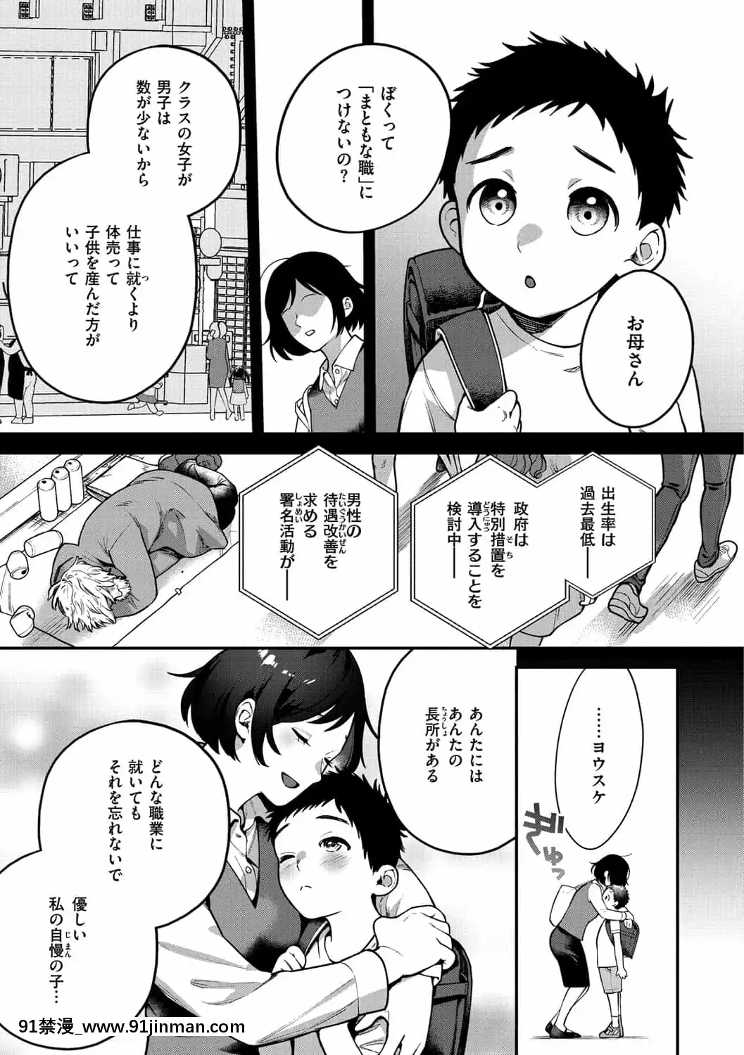 [山芋とろろ]オトメの園[h漫 漢化]