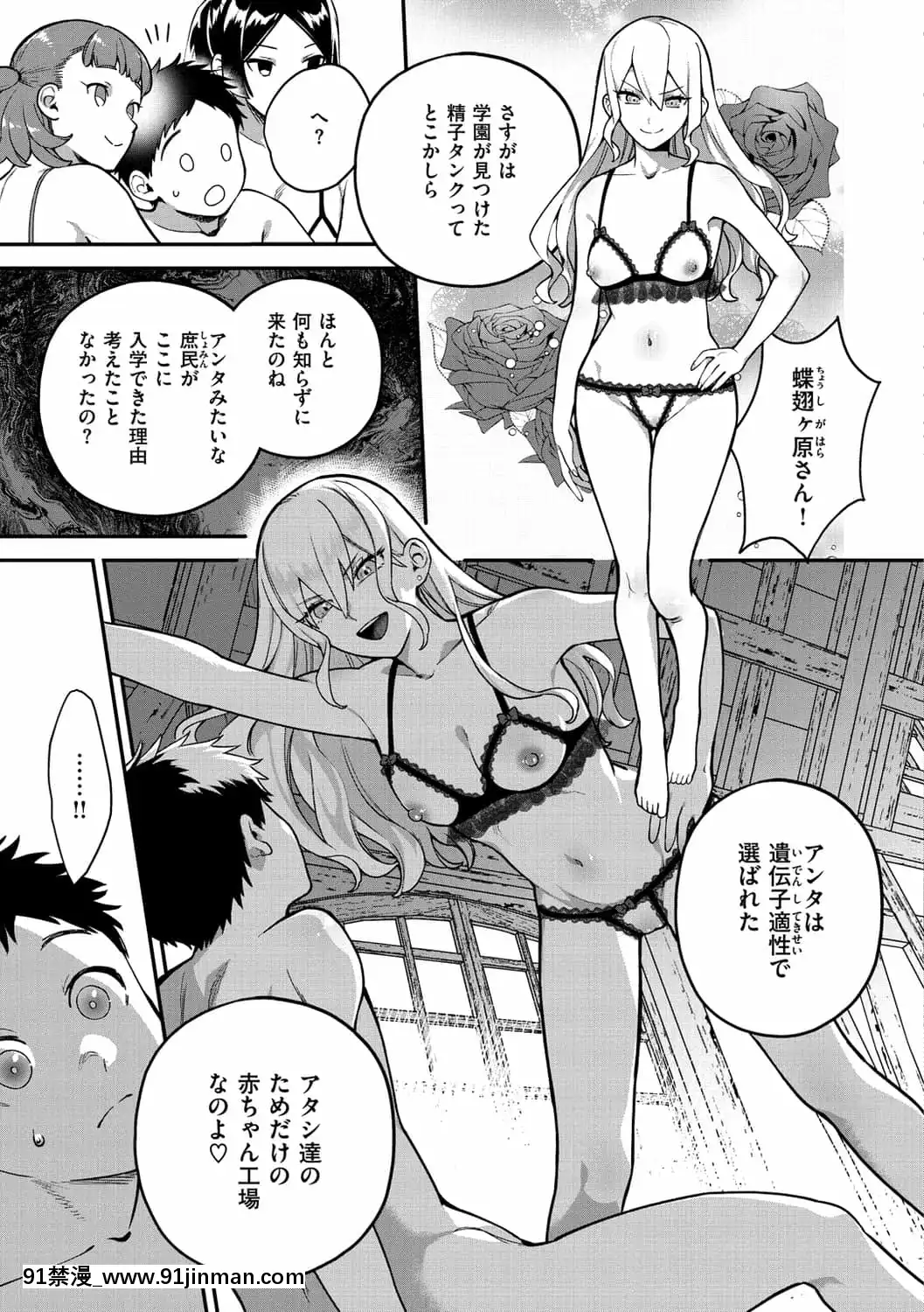 [山芋とろろ]オトメの園[h漫 漢化]