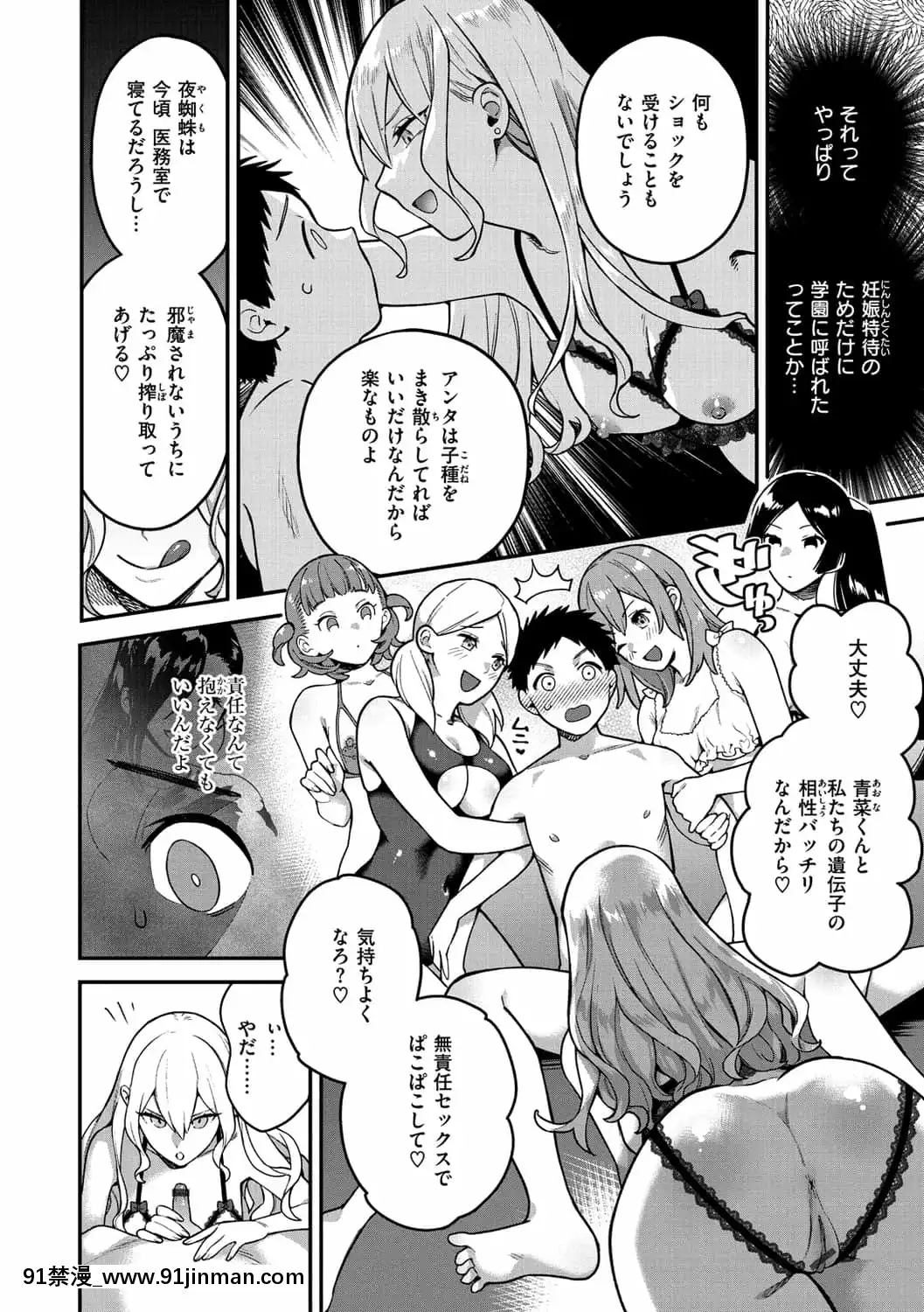 [山芋とろろ]オトメの園[h漫 漢化]