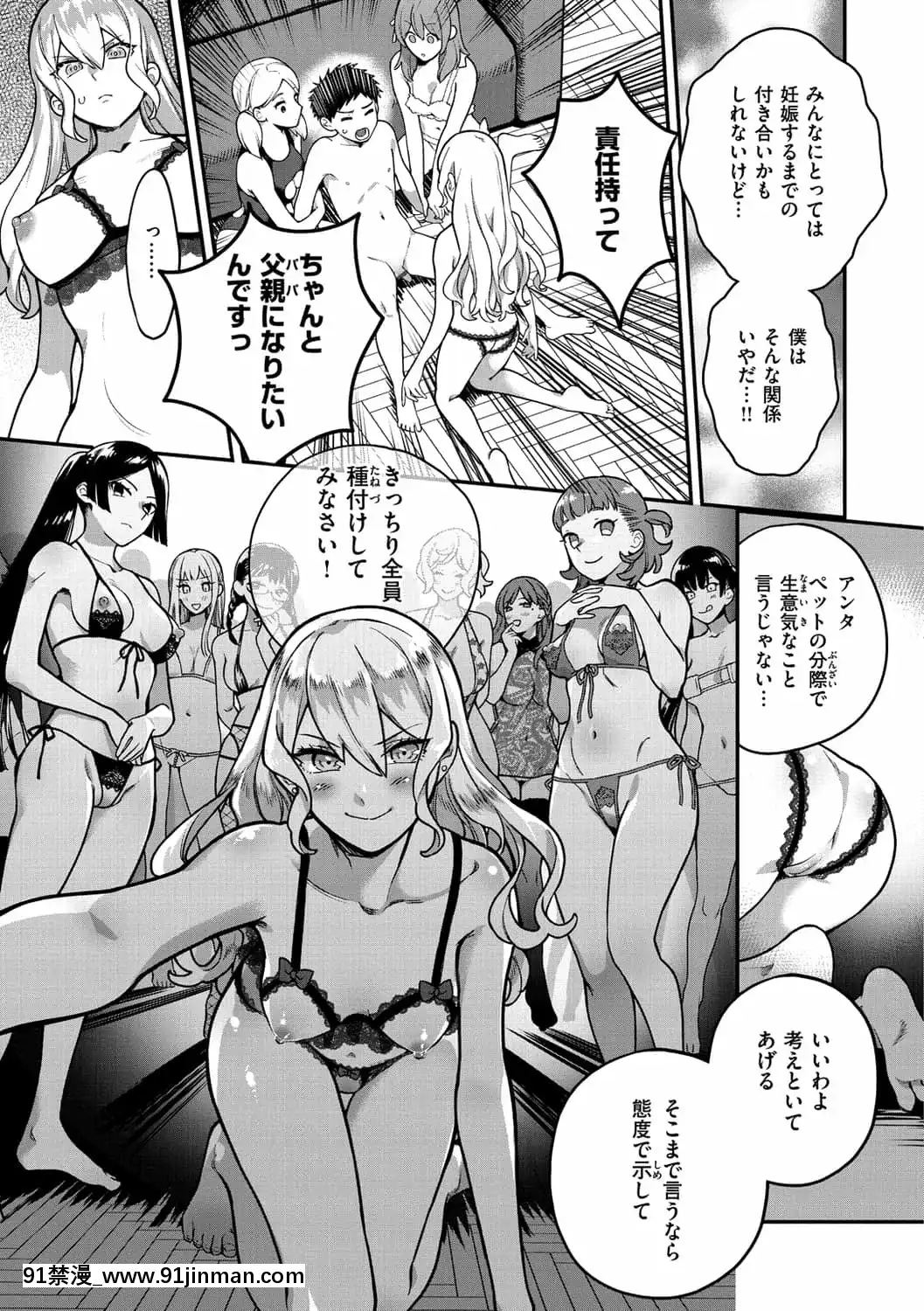 [山芋とろろ]オトメの園[h漫 漢化]