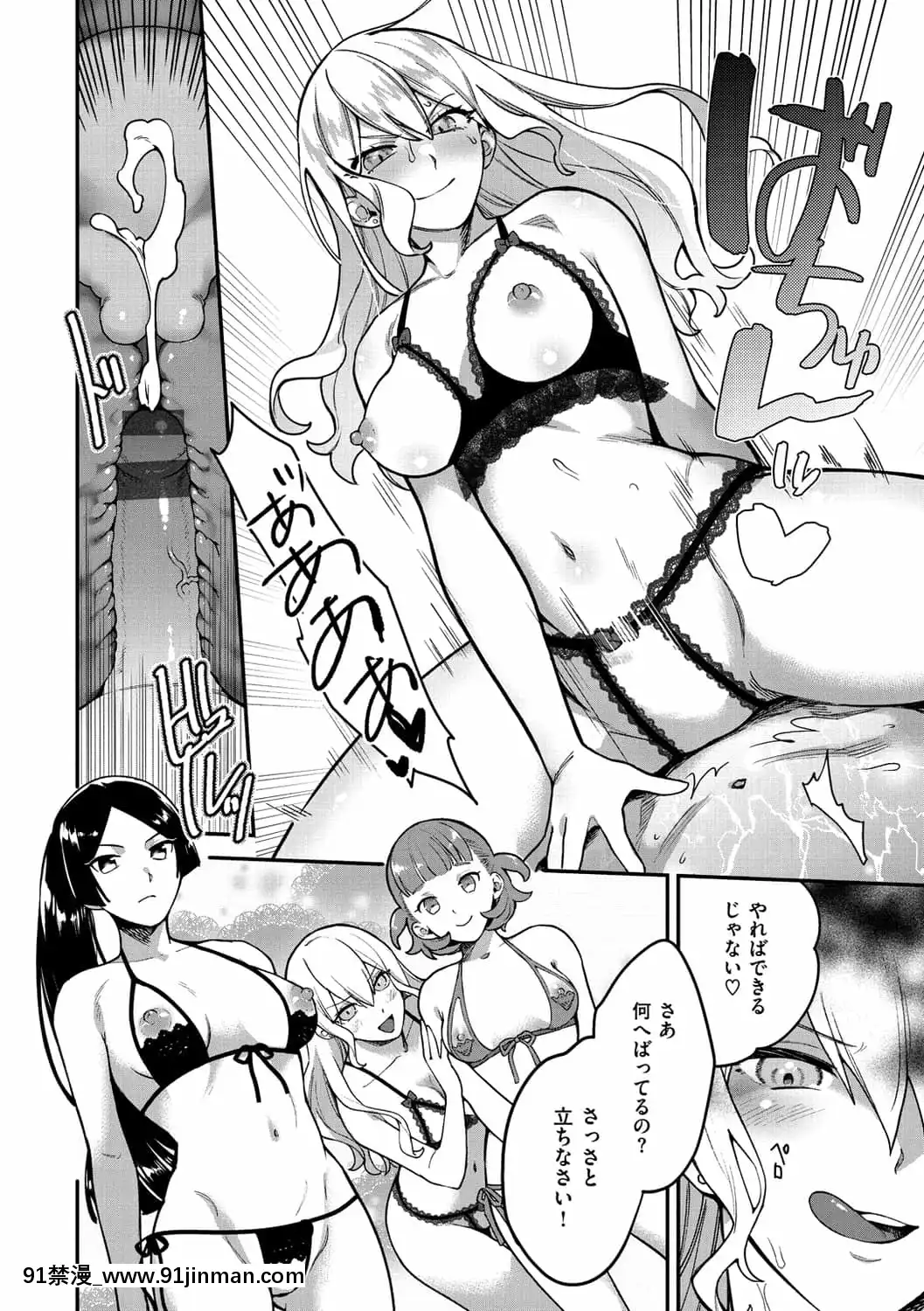 [山芋とろろ]オトメの園[h漫 漢化]