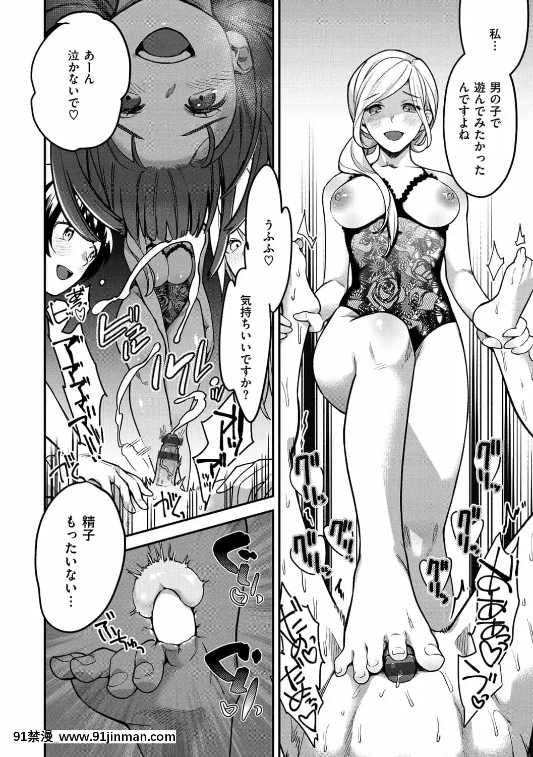 [山芋とろろ]オトメの園[h漫 漢化]