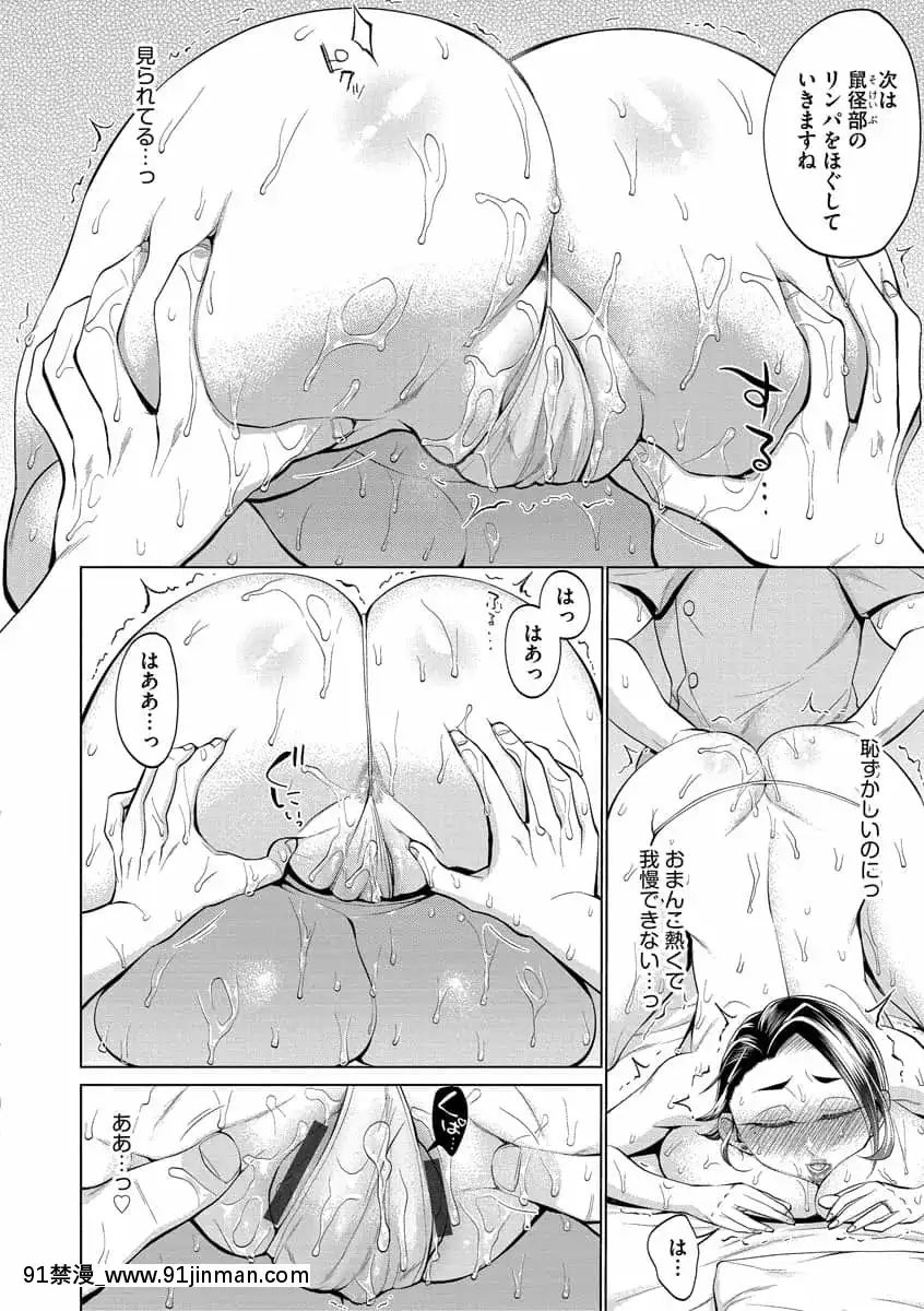 [チョコぱへ]ちくび弱いの～乳首責め鬼イキマッサージ～[DL版][日劇 18禁]