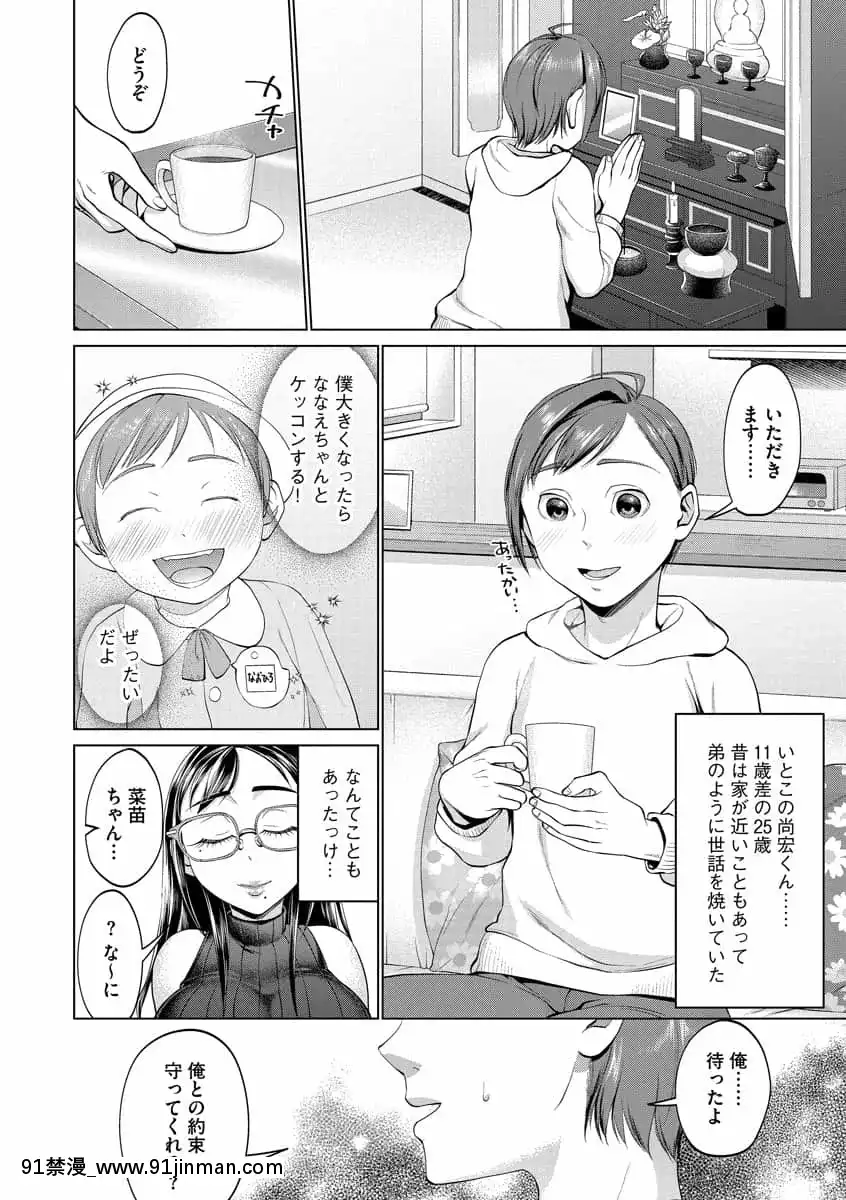 [チョコぱへ]ちくび弱いの～乳首責め鬼イキマッサージ～[DL版][日劇 18禁]