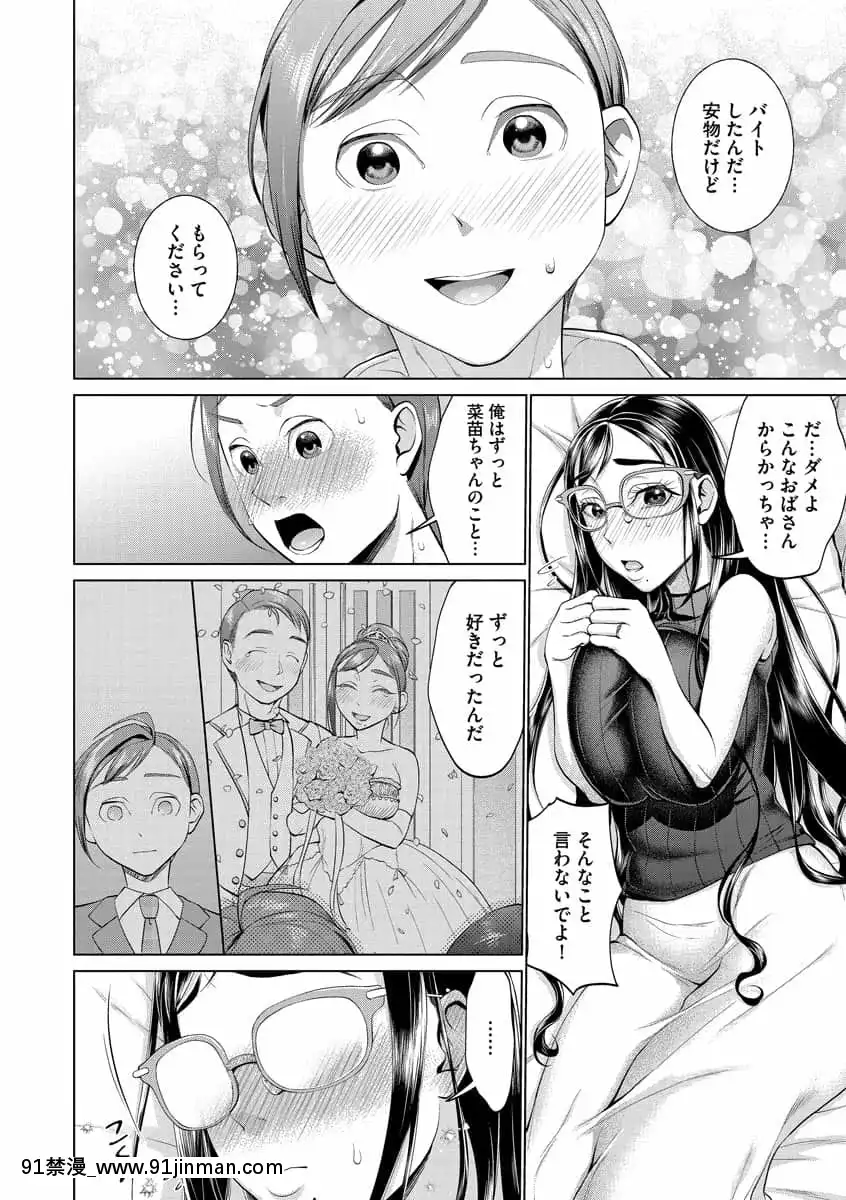 [チョコぱへ]ちくび弱いの～乳首責め鬼イキマッサージ～[DL版][日劇 18禁]