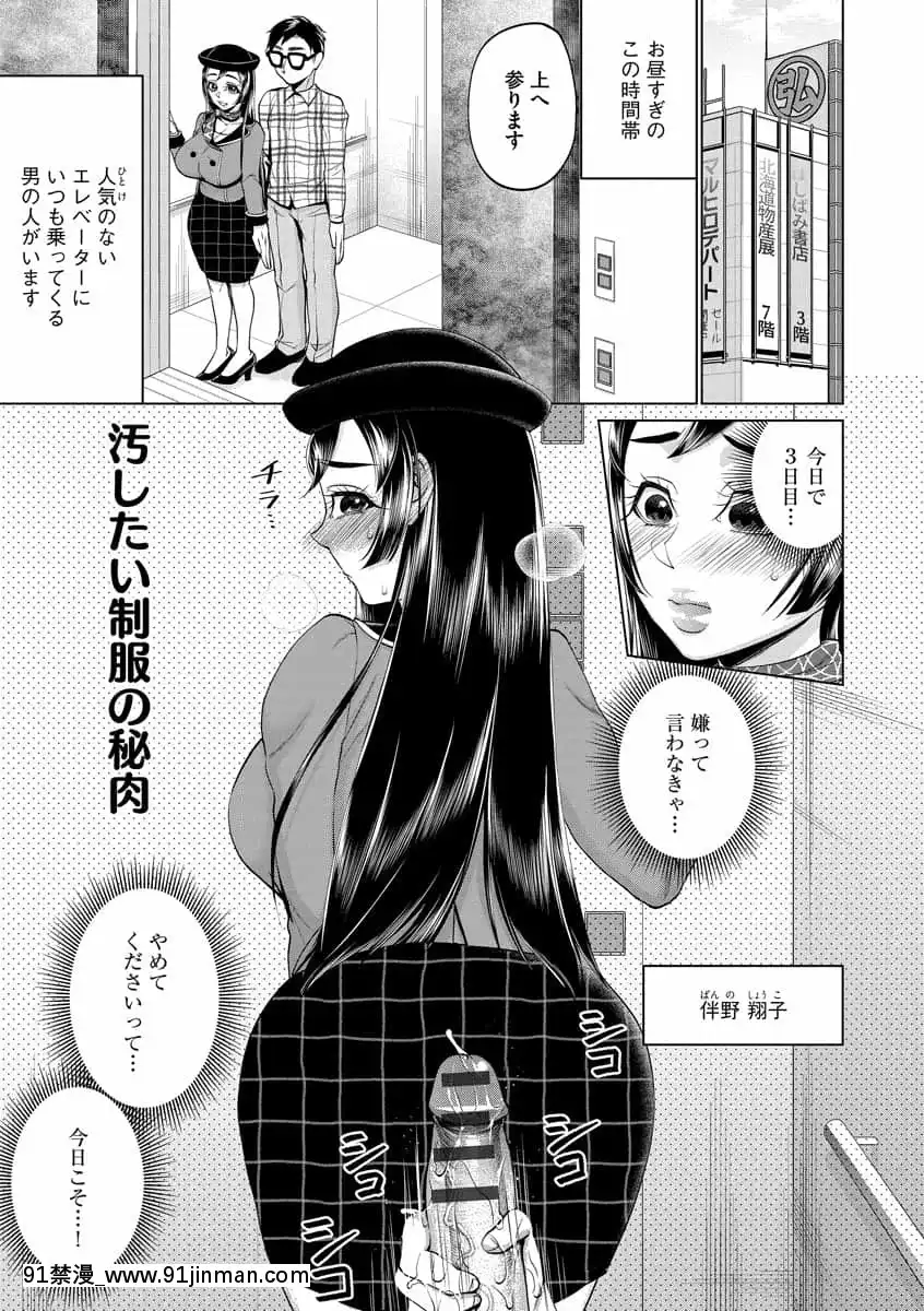 [チョコぱへ]ちくび弱いの～乳首責め鬼イキマッサージ～[DL版][日劇 18禁]