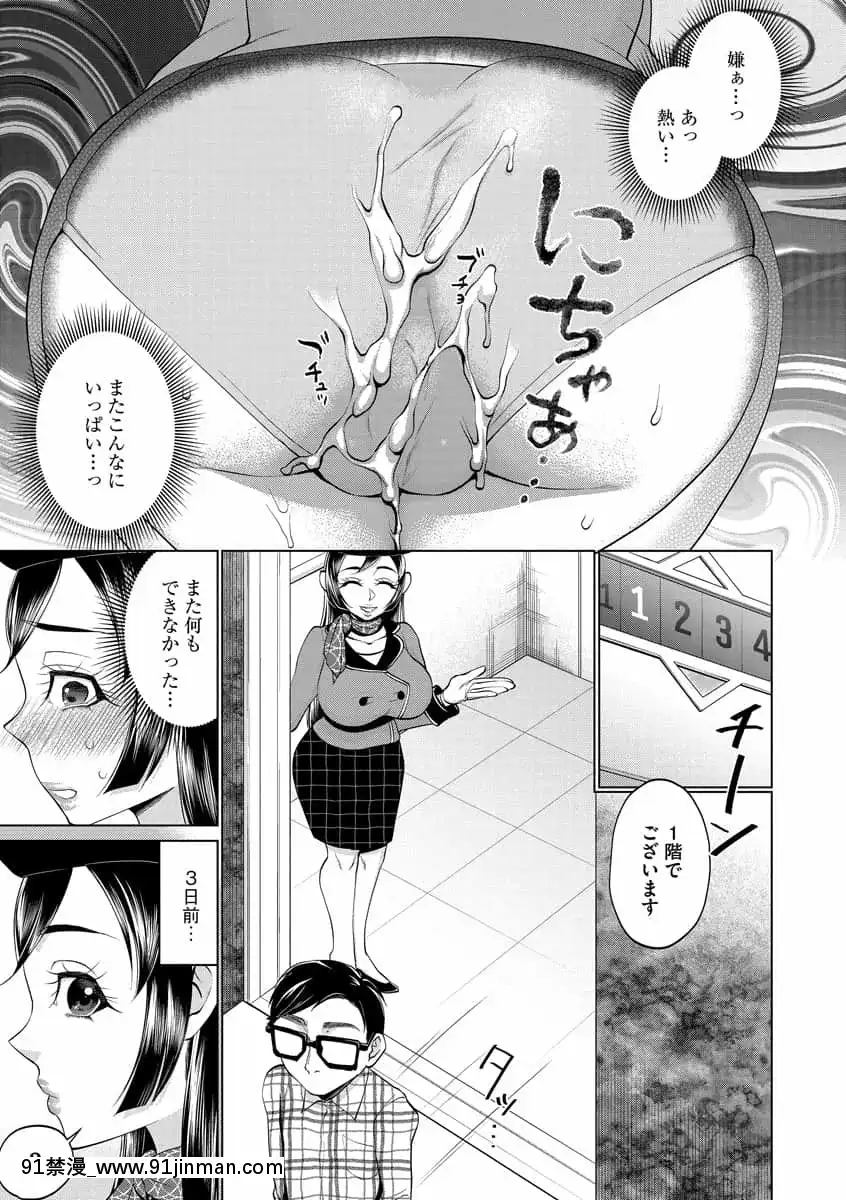 [チョコぱへ]ちくび弱いの～乳首責め鬼イキマッサージ～[DL版][日劇 18禁]