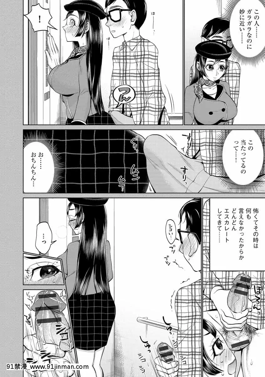 [チョコぱへ]ちくび弱いの～乳首責め鬼イキマッサージ～[DL版][日劇 18禁]
