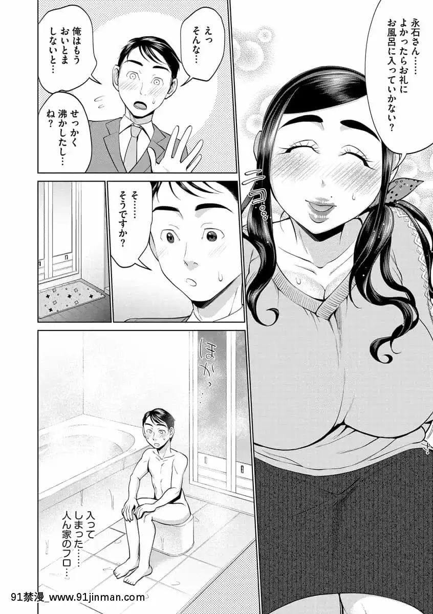 [チョコぱへ]ちくび弱いの～乳首責め鬼イキマッサージ～[DL版][日劇 18禁]