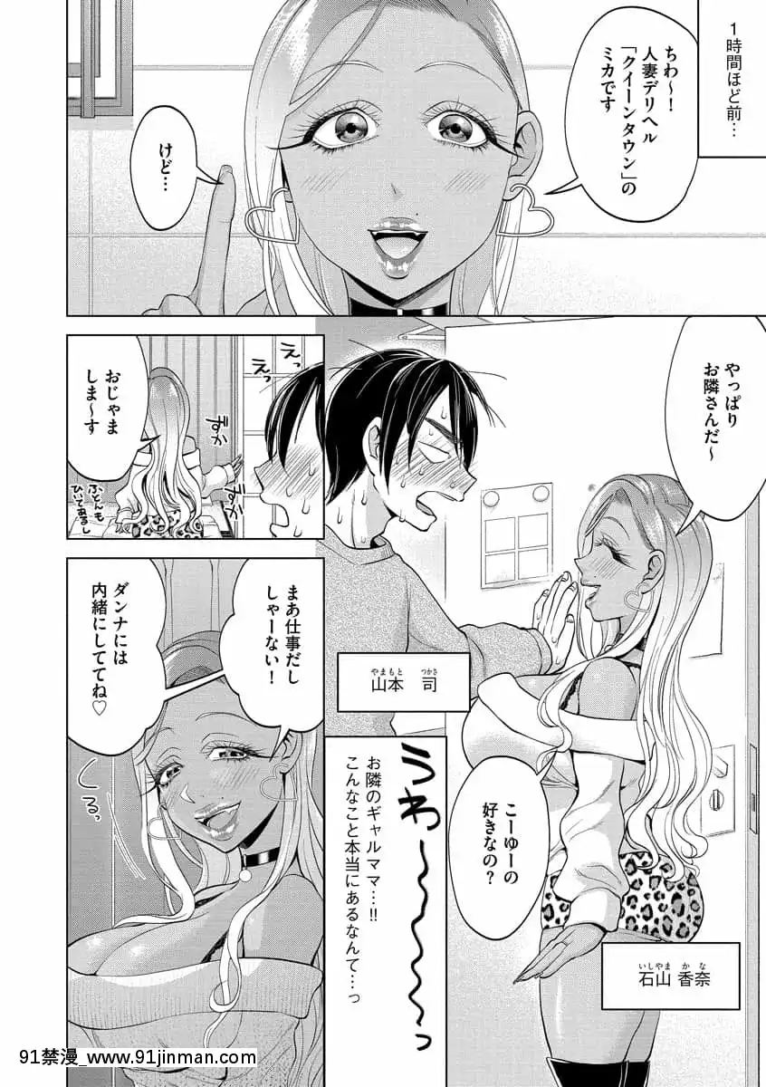 [チョコぱへ]ちくび弱いの～乳首責め鬼イキマッサージ～[DL版][日劇 18禁]