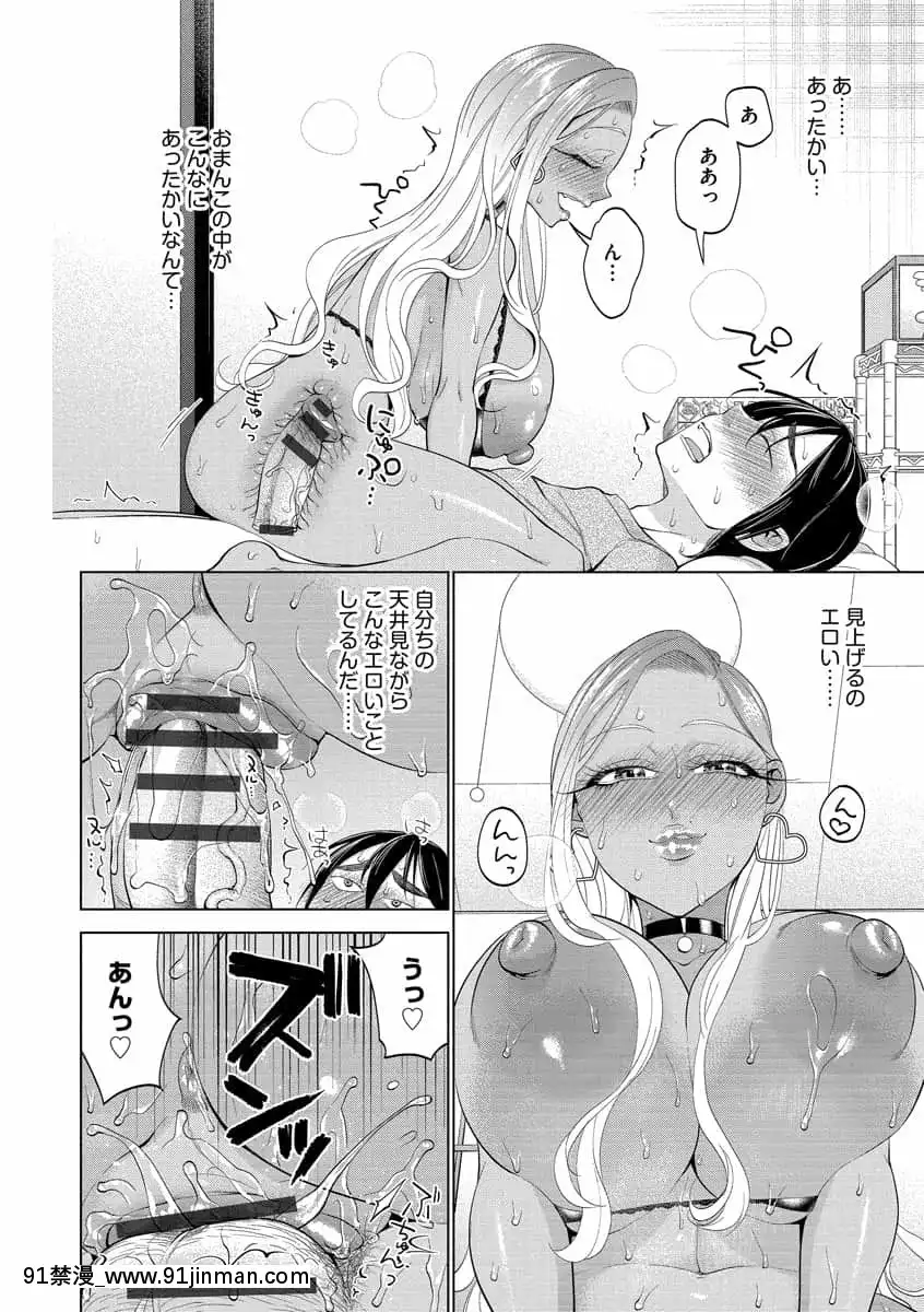 [チョコぱへ]ちくび弱いの～乳首責め鬼イキマッサージ～[DL版][日劇 18禁]