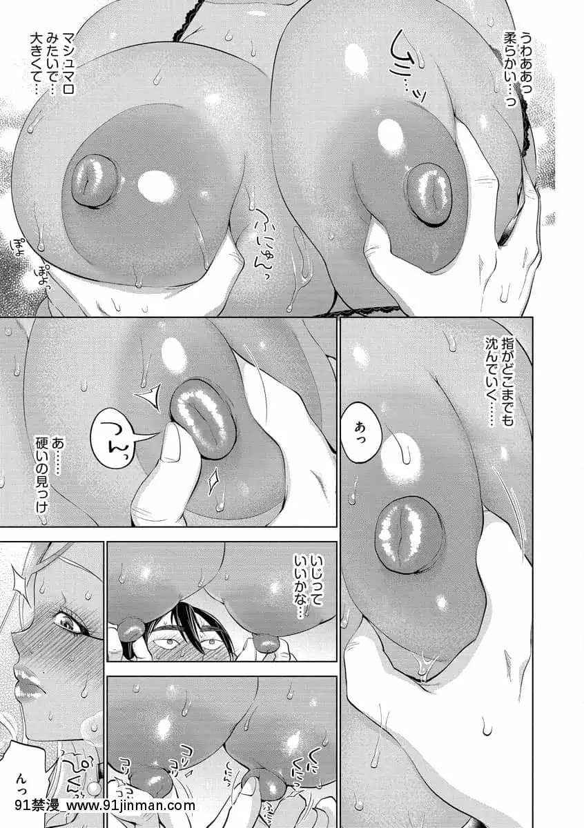 [チョコぱへ]ちくび弱いの～乳首責め鬼イキマッサージ～[DL版][日劇 18禁]