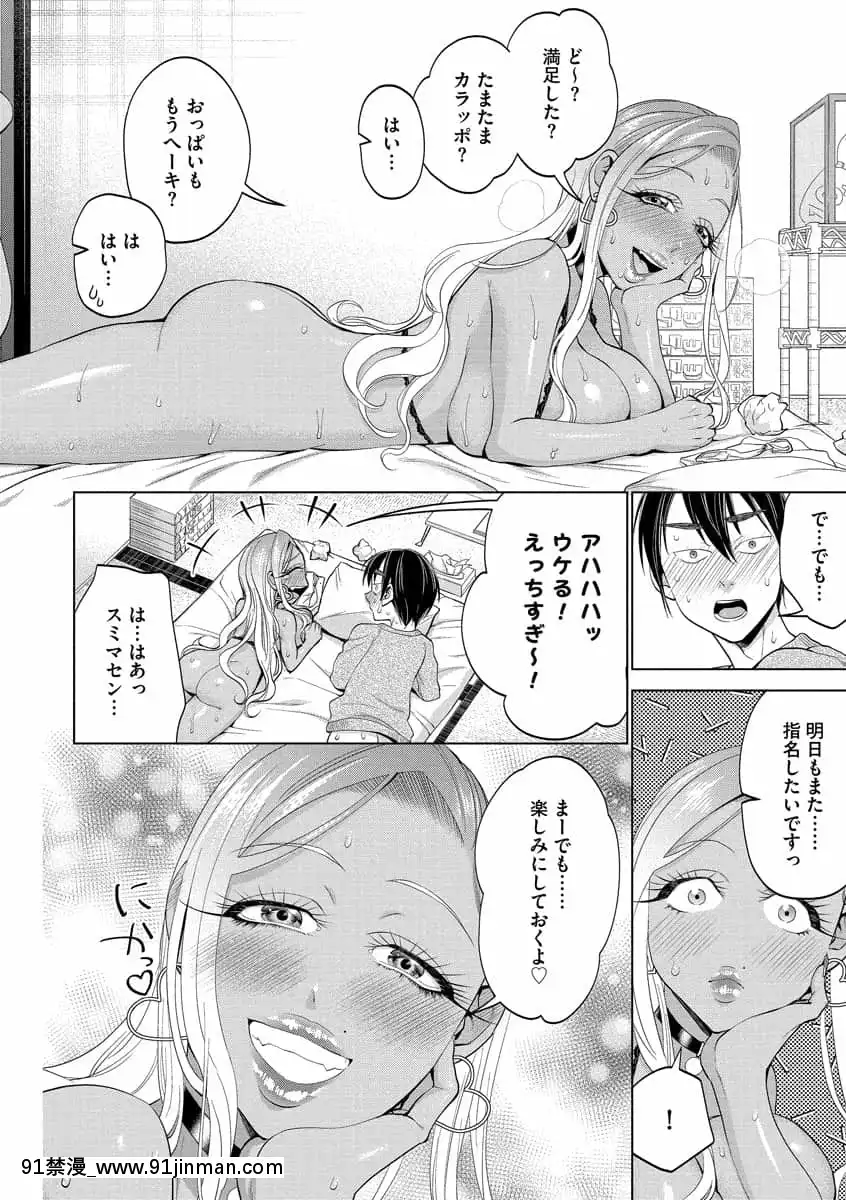 [チョコぱへ]ちくび弱いの～乳首責め鬼イキマッサージ～[DL版][日劇 18禁]