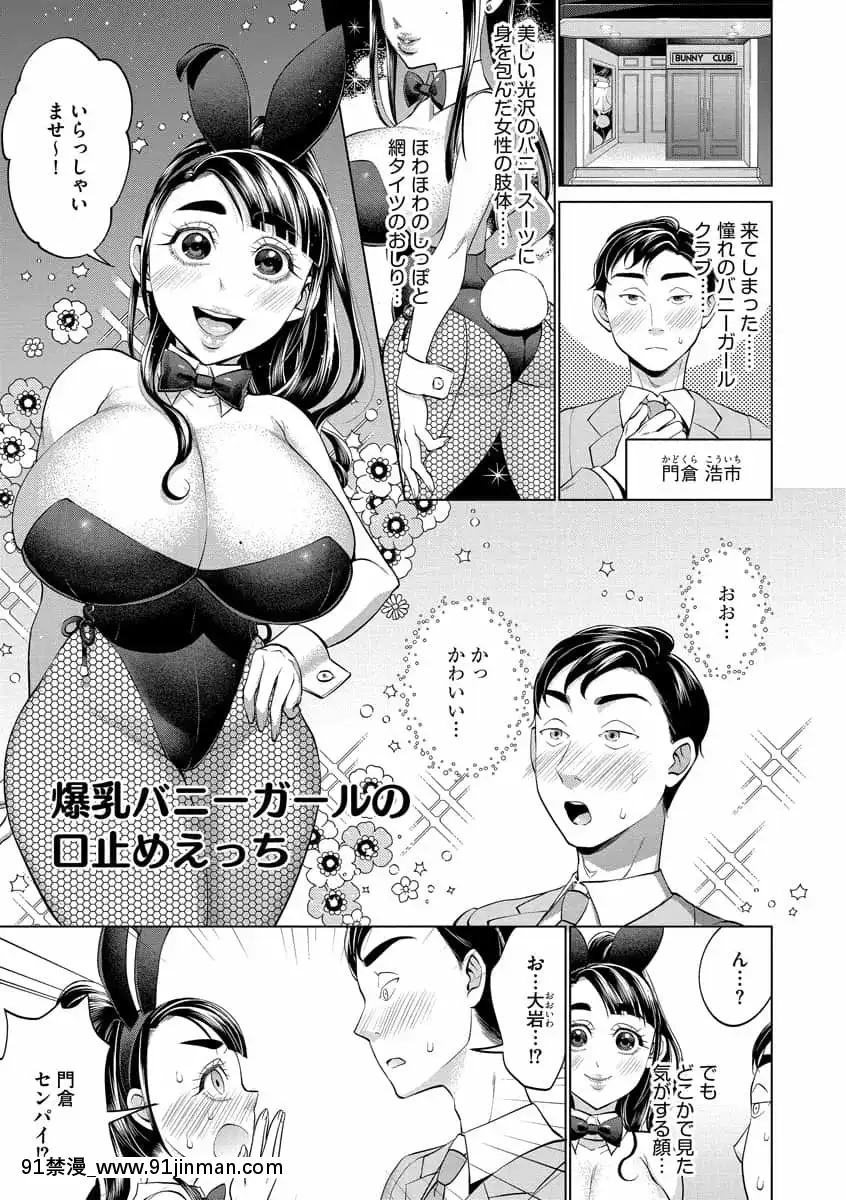 [チョコぱへ]ちくび弱いの～乳首責め鬼イキマッサージ～[DL版][日劇 18禁]