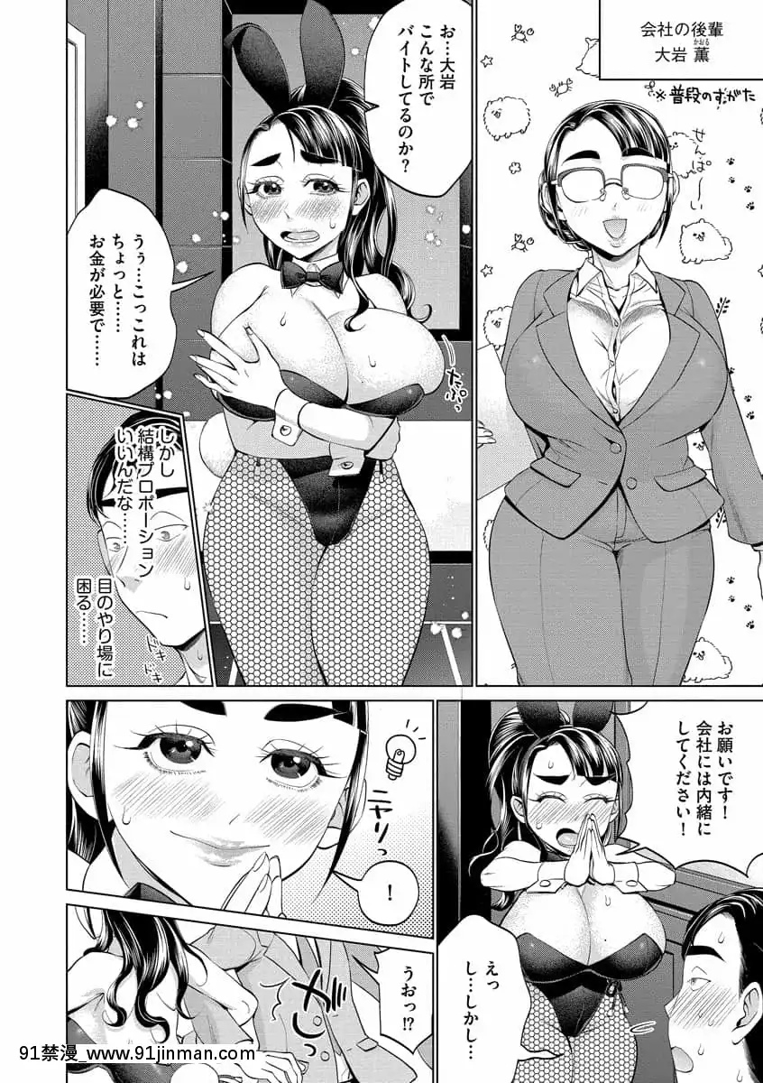 [チョコぱへ]ちくび弱いの～乳首責め鬼イキマッサージ～[DL版][日劇 18禁]