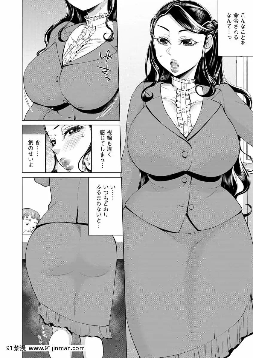 [チョコぱへ]ちくび弱いの～乳首責め鬼イキマッサージ～[DL版][日劇 18禁]