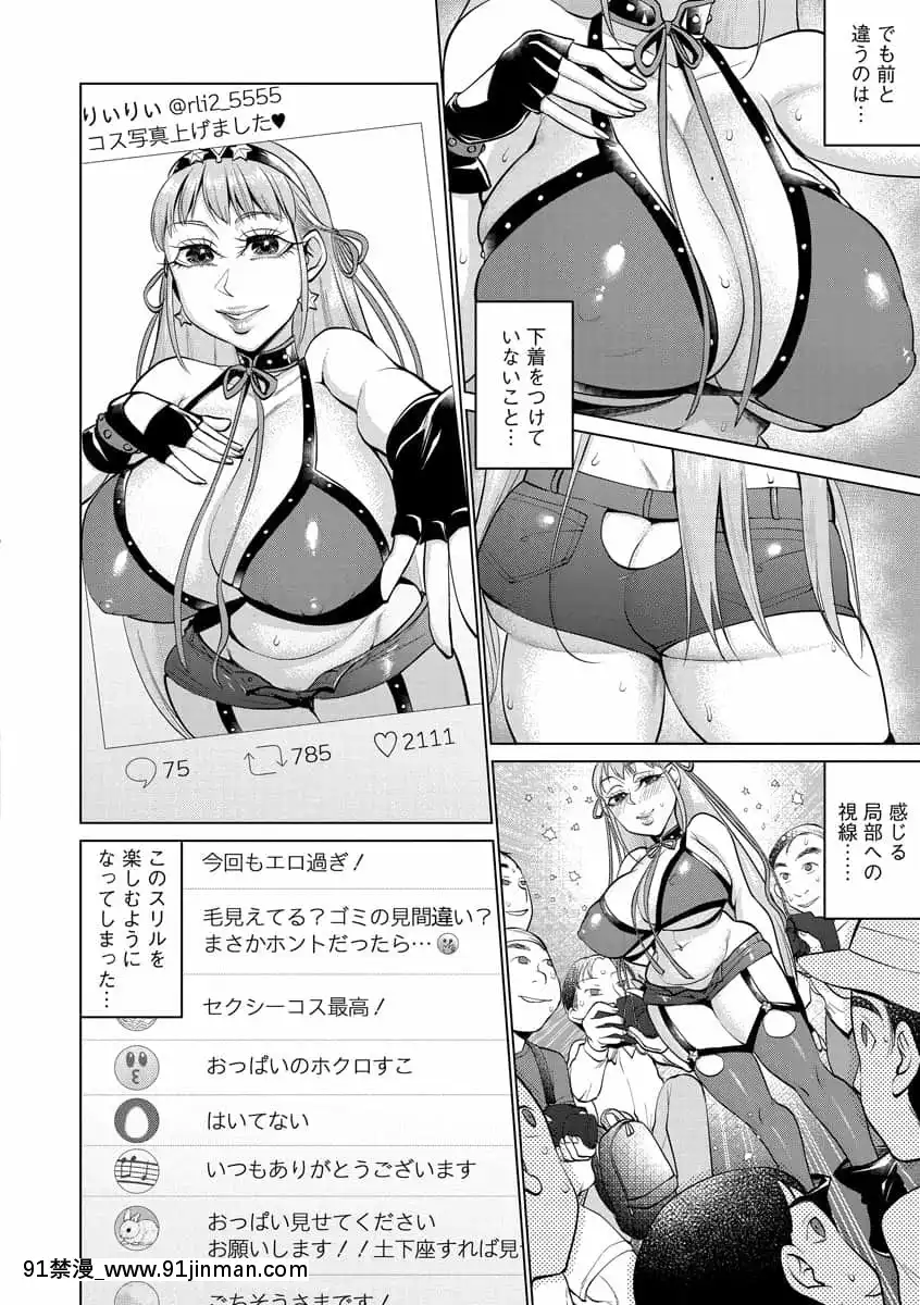 [チョコぱへ]ちくび弱いの～乳首責め鬼イキマッサージ～[DL版][日劇 18禁]