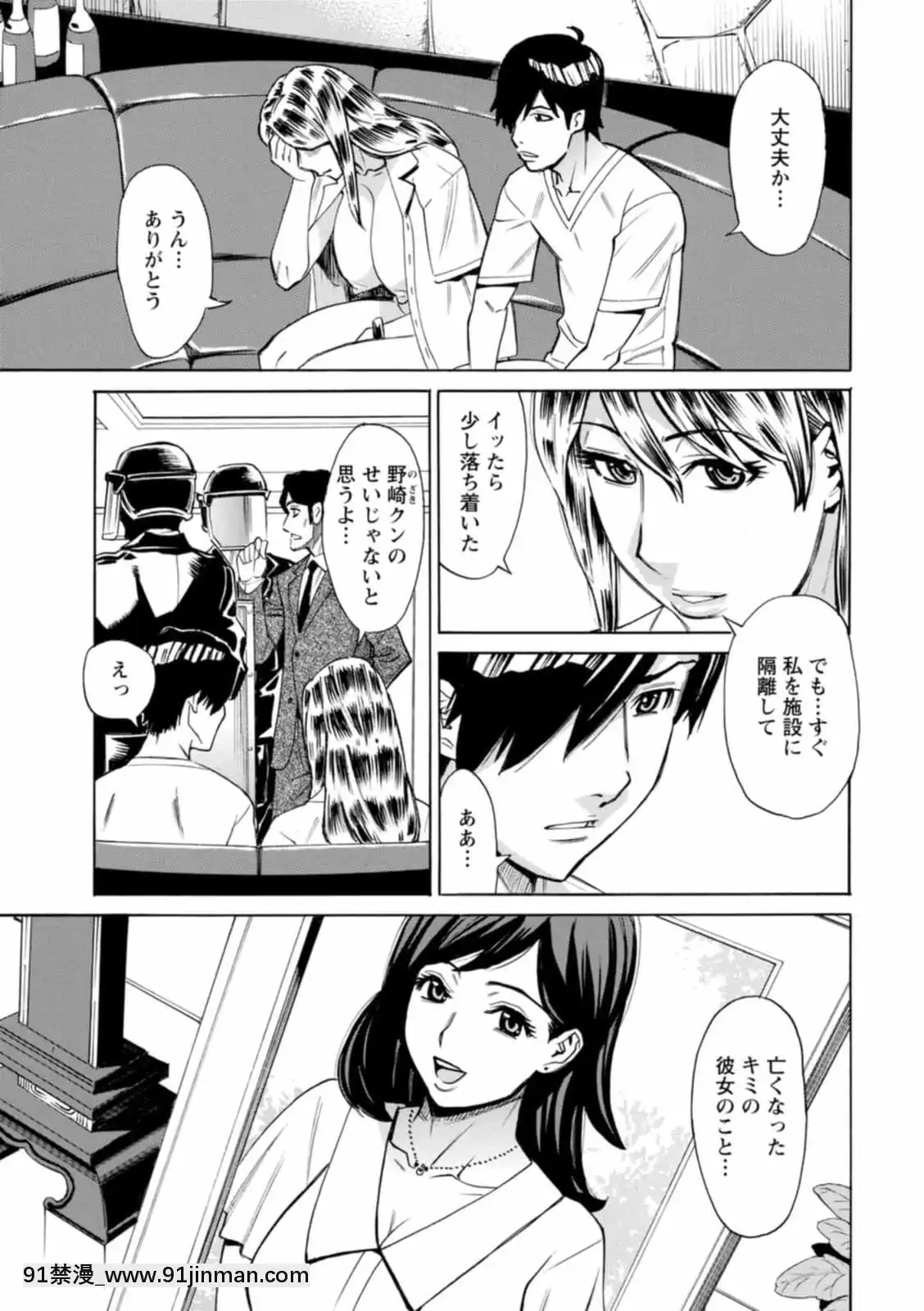 [牧部かたる]ヤツらに犯られる![DL版][妖精尾巴 米拉真 h漫]