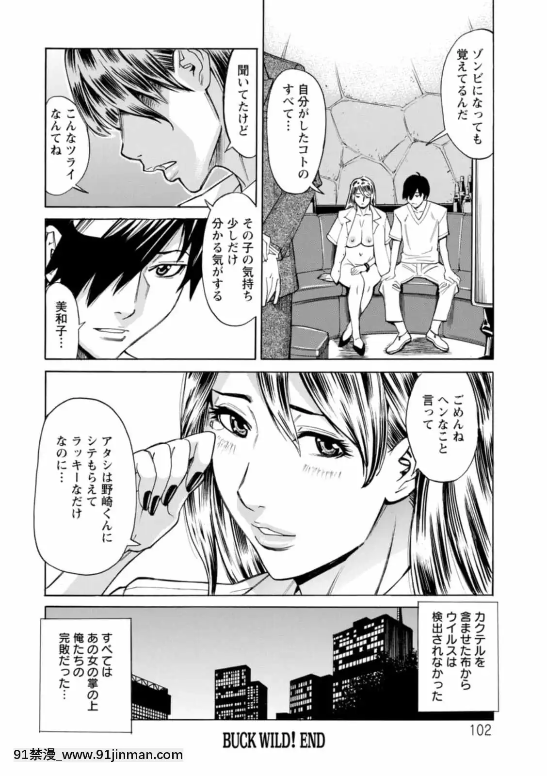 [牧部かたる]ヤツらに犯られる![DL版][妖精尾巴 米拉真 h漫]