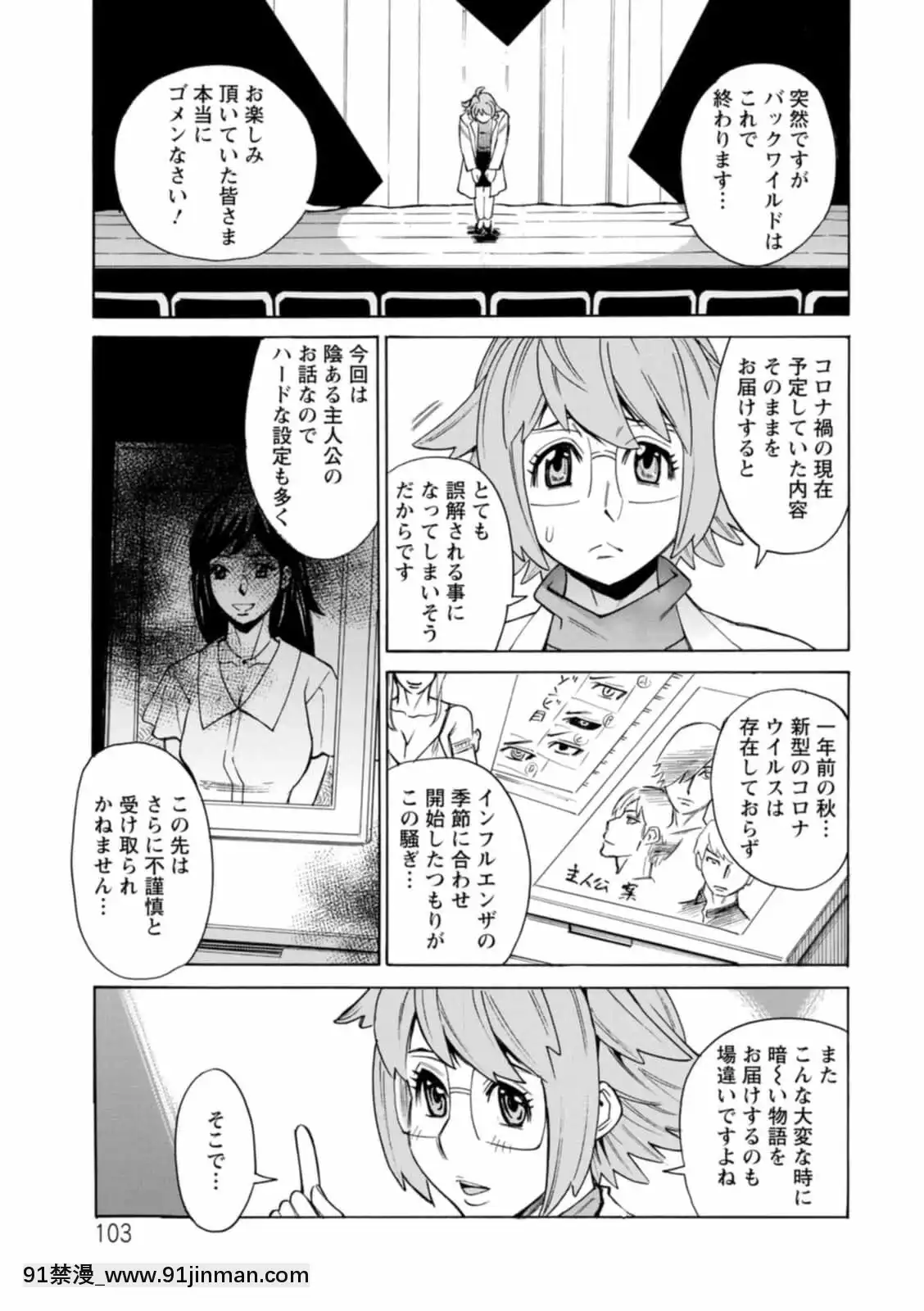 [牧部かたる]ヤツらに犯られる![DL版][妖精尾巴 米拉真 h漫]