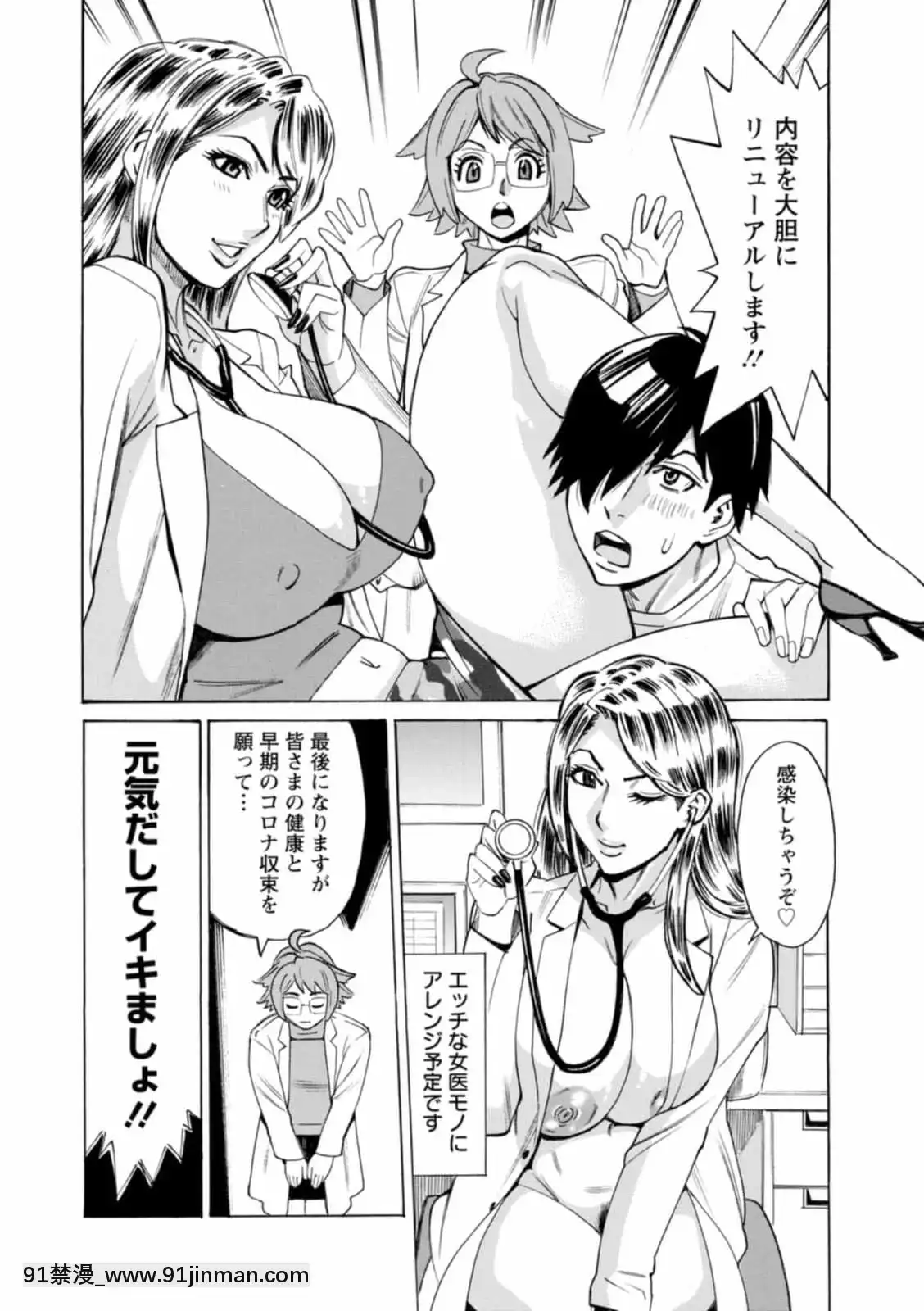 [牧部かたる]ヤツらに犯られる![DL版][妖精尾巴 米拉真 h漫]
