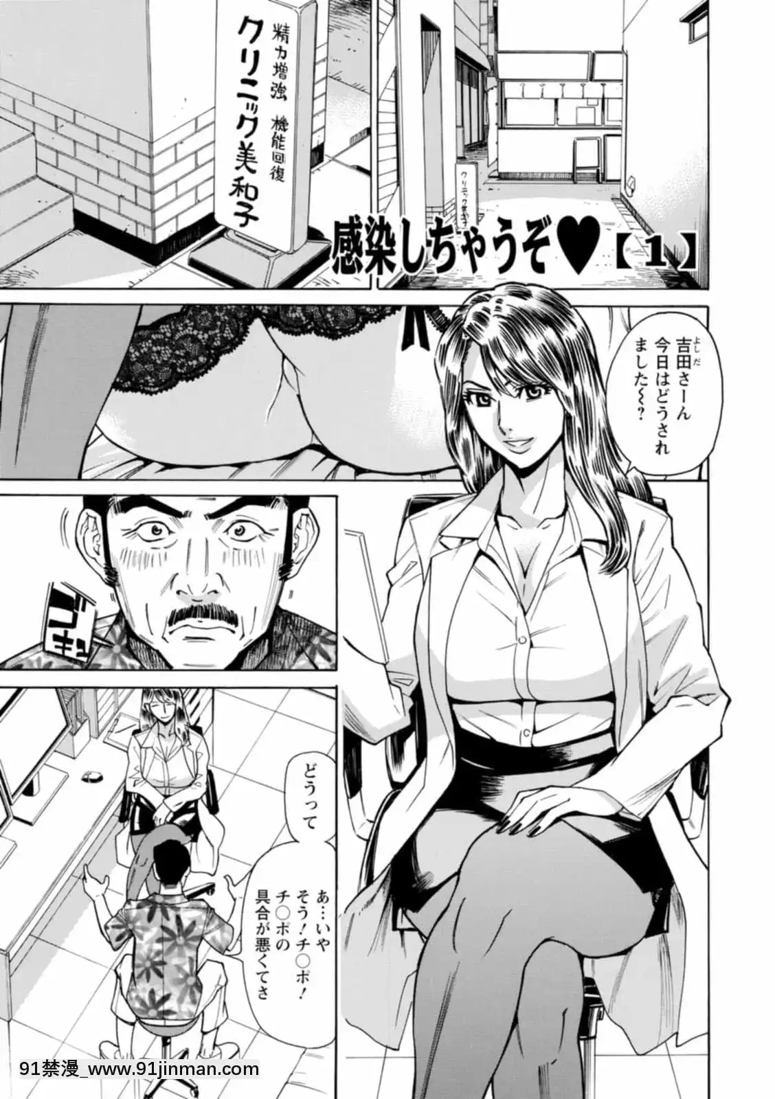 [牧部かたる]ヤツらに犯られる![DL版][妖精尾巴 米拉真 h漫]