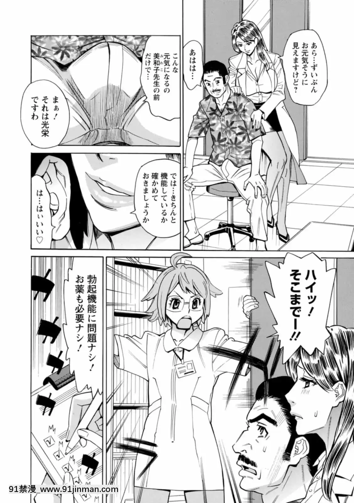 [牧部かたる]ヤツらに犯られる![DL版][妖精尾巴 米拉真 h漫]