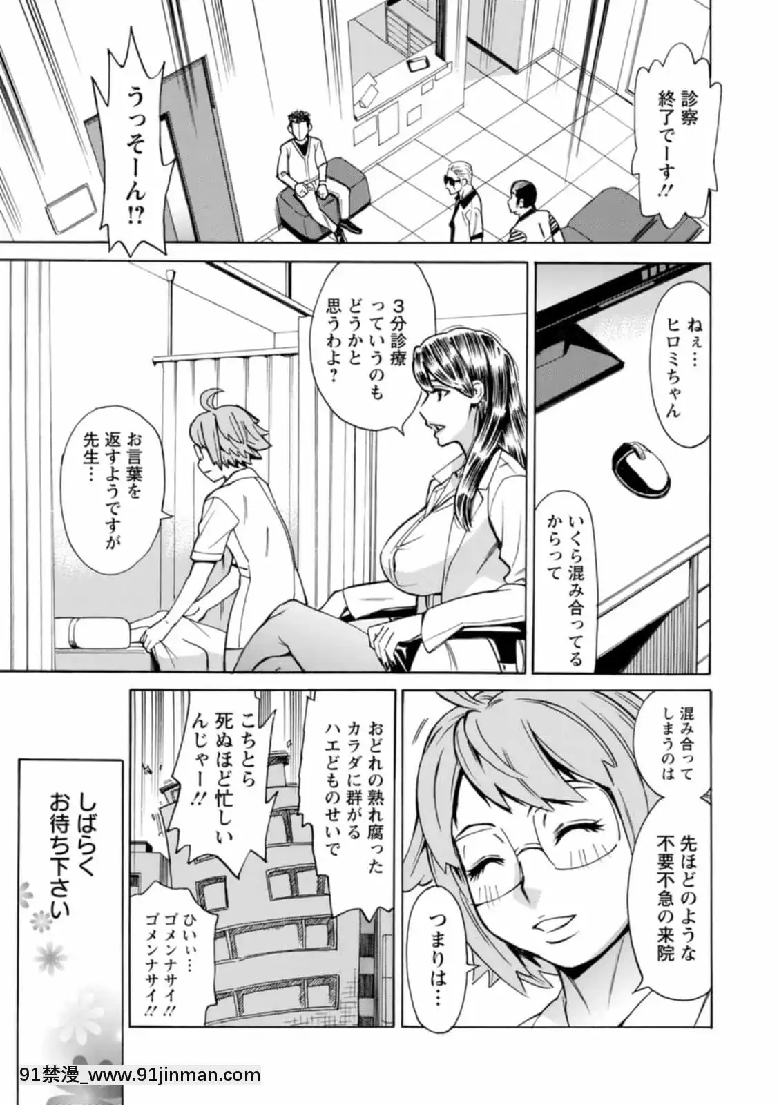 [牧部かたる]ヤツらに犯られる![DL版][妖精尾巴 米拉真 h漫]